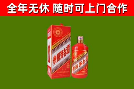 新荣烟酒回收生肖茅台酒瓶.jpg