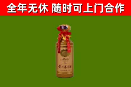 新荣回收30年茅台酒