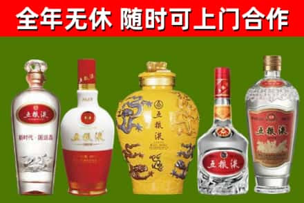 新荣回收五粮液酒